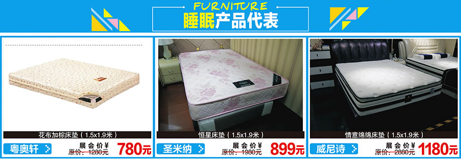 粤奥轩,圣米纳,威尼诗,红树湾首届家博会荔湾店,广州家具卖场,家具网上商城